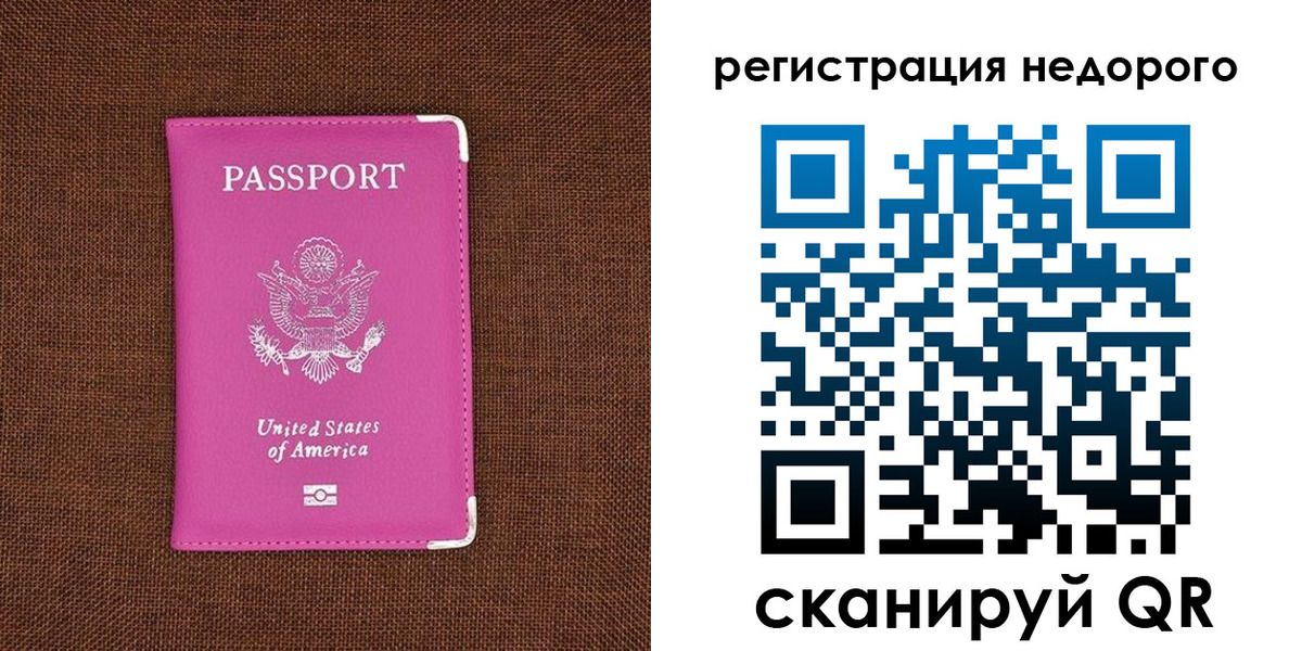 прописка регистрация в Абинске