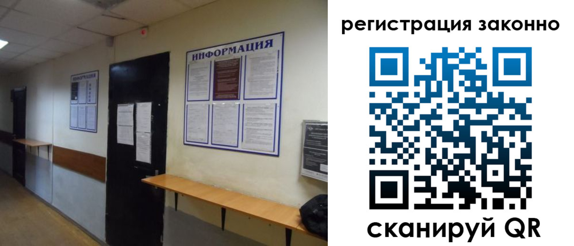 временная регистрация собственник в Абинске