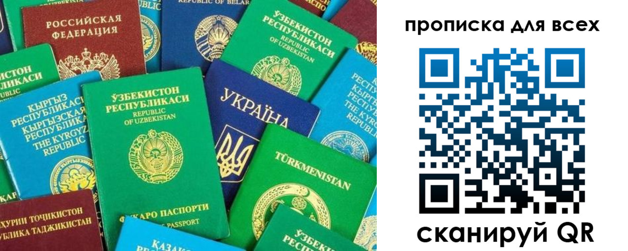 прописка в квартире в Абинске