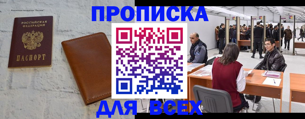 пропишу в квартире в Абинске