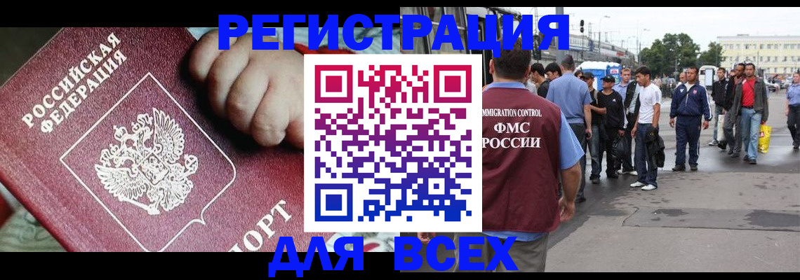 прописка гарантия в Абинске
